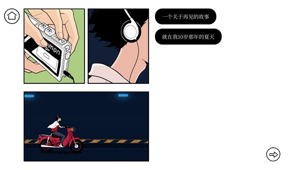 再见once again游戏