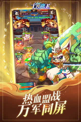 十月鹰飞图1