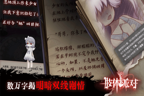 肢體派對(duì)正式版圖1