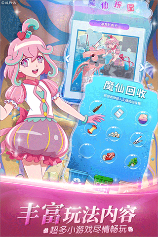 巴啦啦小魔仙魔箭小公主游戏旧版图1