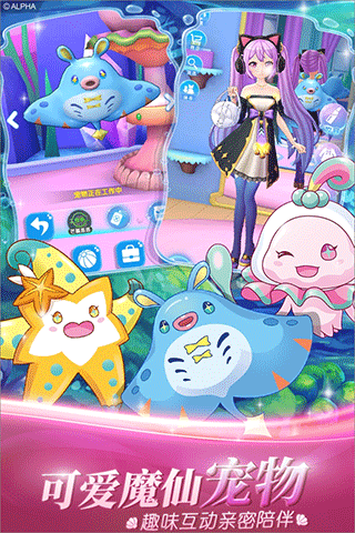 巴啦啦小魔仙魔箭小公主游戏旧版图2