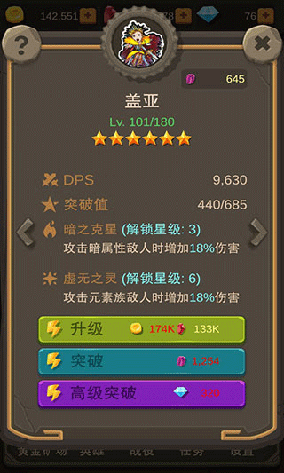 挂机打怪兽星空全站手机客户端下载(4)