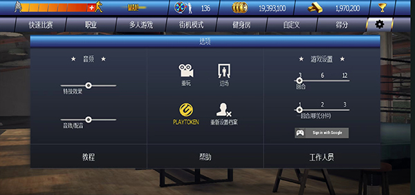 真实拳击曼尼最新版图3