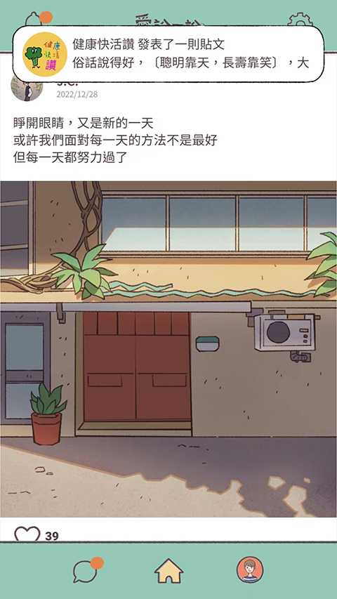 爱说不说游戏最新版(2)