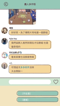 爱说不说游戏最新版(4)