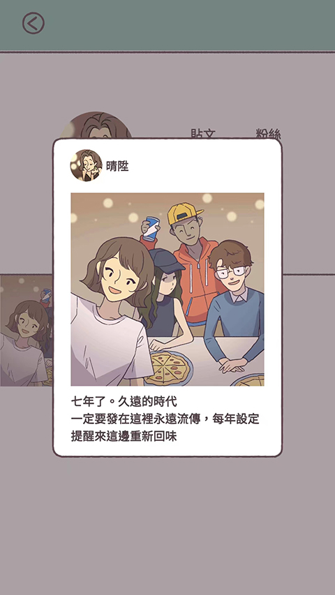 爱说不说游戏最新版(5)