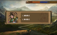 江东英豪传完整版图3
