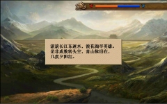 江东英豪传完整版图4