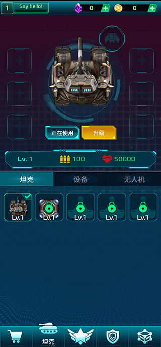 科幻幸存者手机版图2