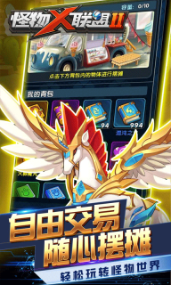 怪物x联盟2最新版(2)