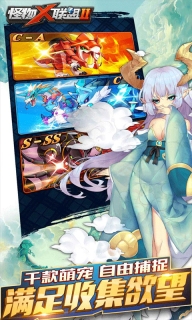 怪物x联盟2最新版(4)