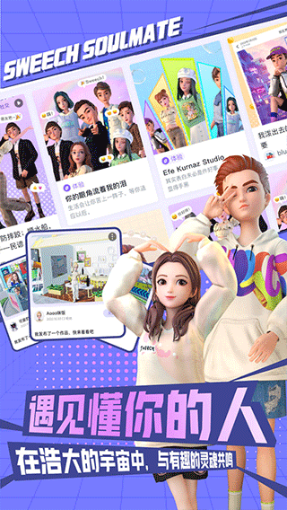 甜芝士Sweech游戏图2