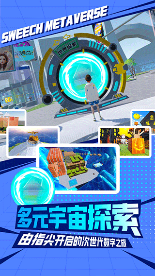 甜芝士Sweech游戏图3