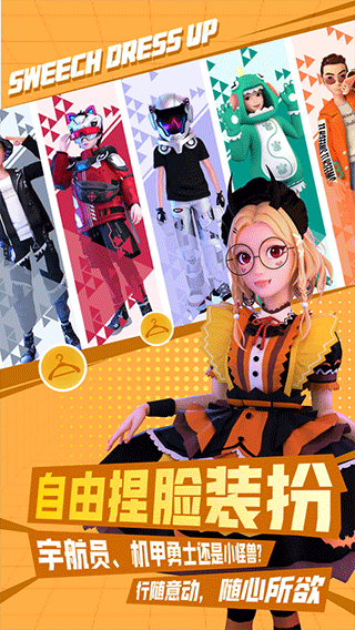 甜芝士Sweech游戏图4