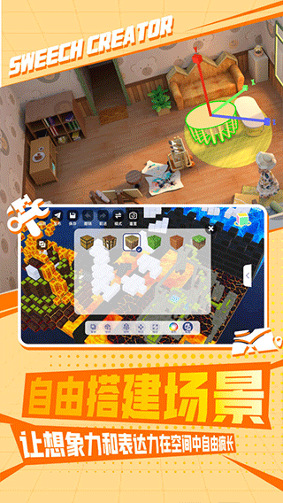 甜芝士Sweech游戏图5