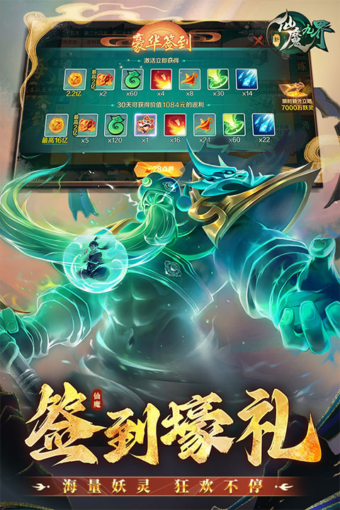 新仙魔九界小米版