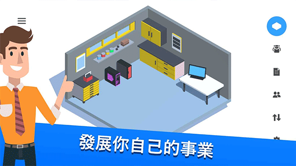 装机模拟器手机版(2)