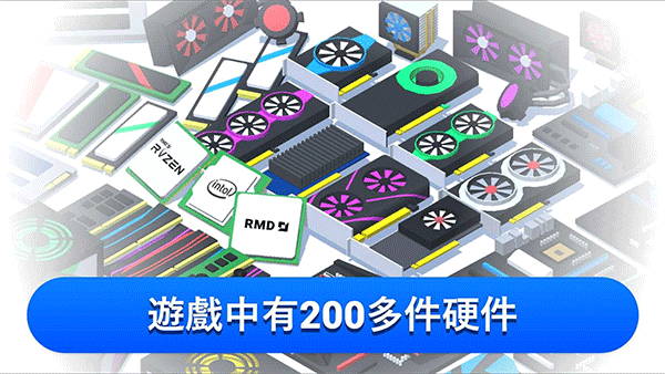 装机模拟器手机版(4)