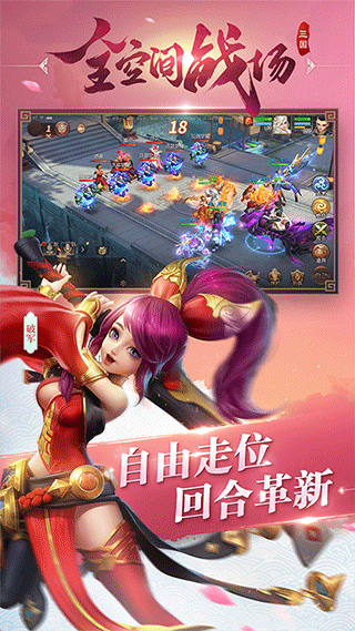 三国如龙传图4