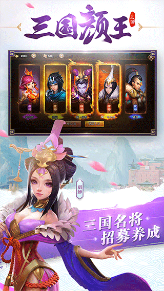 三国如龙传图5