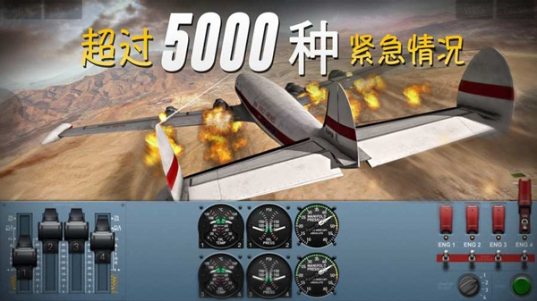 极限着陆正版图3