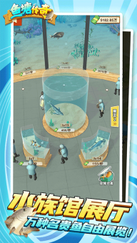 鱼塘传奇游戏图5