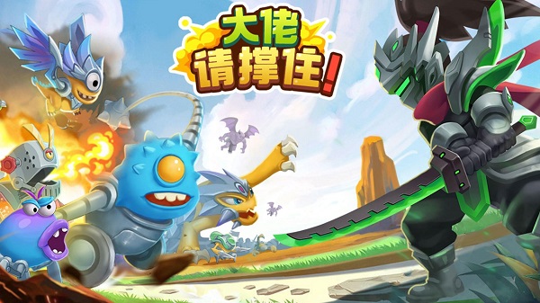大佬请撑住手机版图1