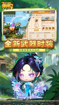 弹弹堂大冒险台服最新版图1