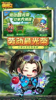 弹弹堂大冒险台服最新版图4