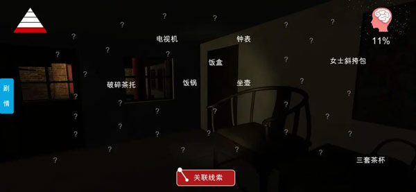 李家小院游戏图1