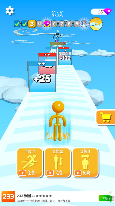 高个子跑酷游戏