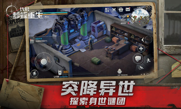 代号梦蝶重生最新版(1)
