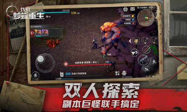 代号梦蝶重生最新版(3)
