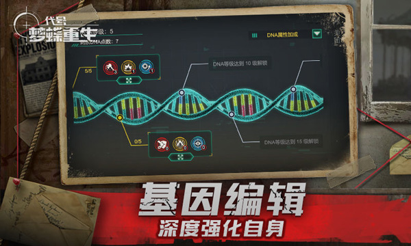代号梦蝶重生最新版(5)
