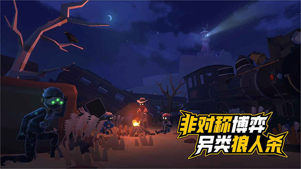 伪装者对决图1