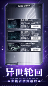 穿越诸天异世轮回游戏(5)