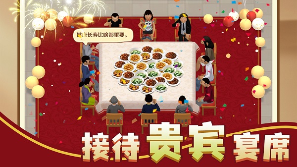 赶山赶海开饭店最新版