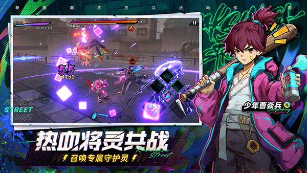 镇魂街天生为王vivo版图3