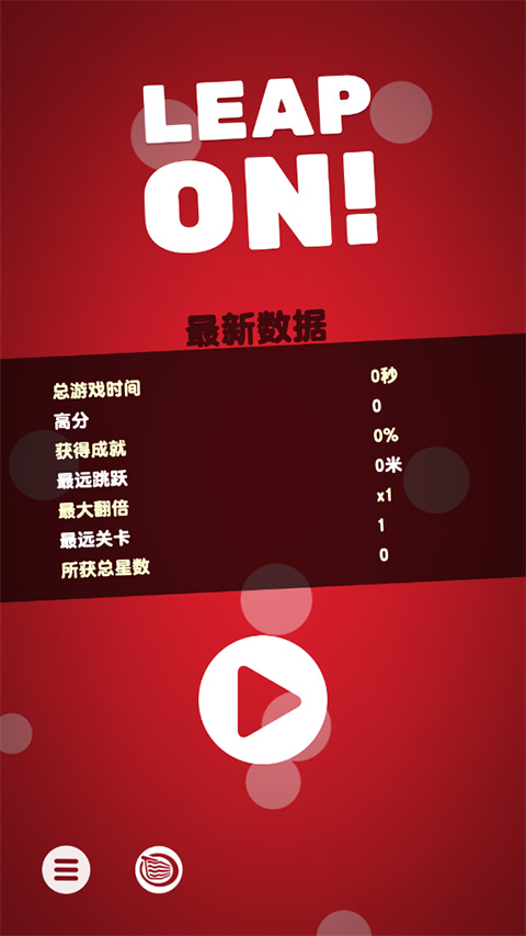 引力球最新版