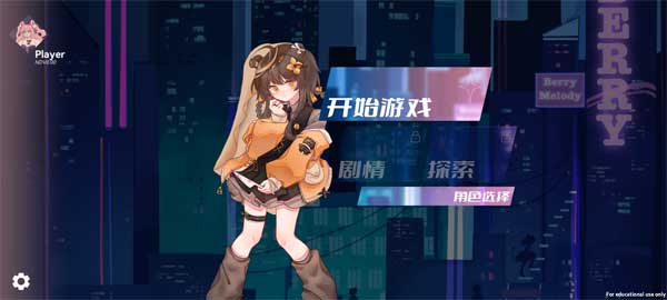 浆果旋律游戏正版