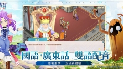 魔力宝贝新世界图4