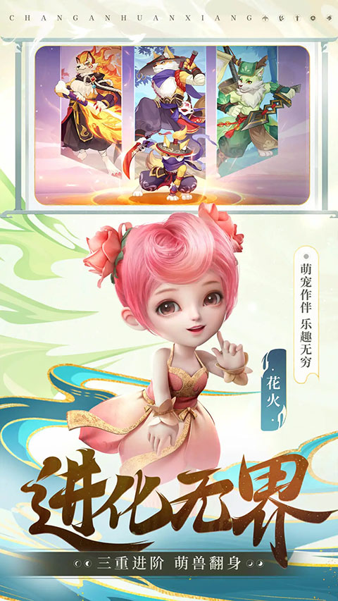 长安幻想腾讯渠道版图2