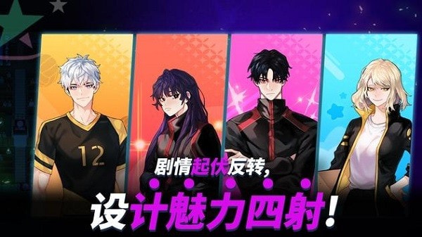 排球高手中文版图2