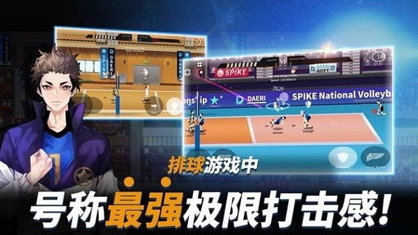 排球高手中文版图3