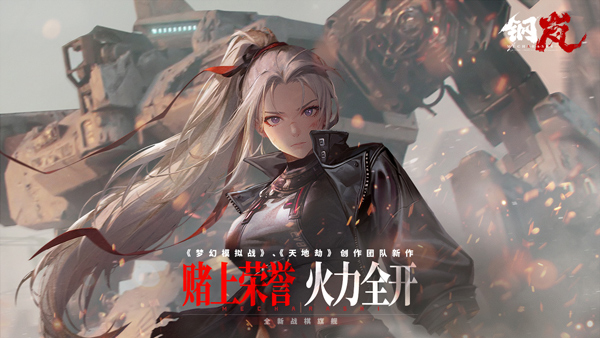 钢岚(1)