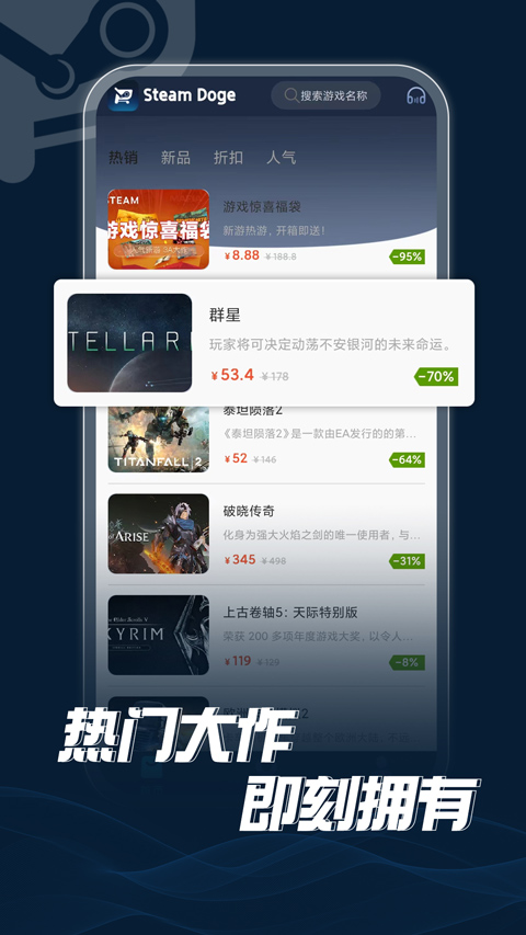 SteamDoge商城图1