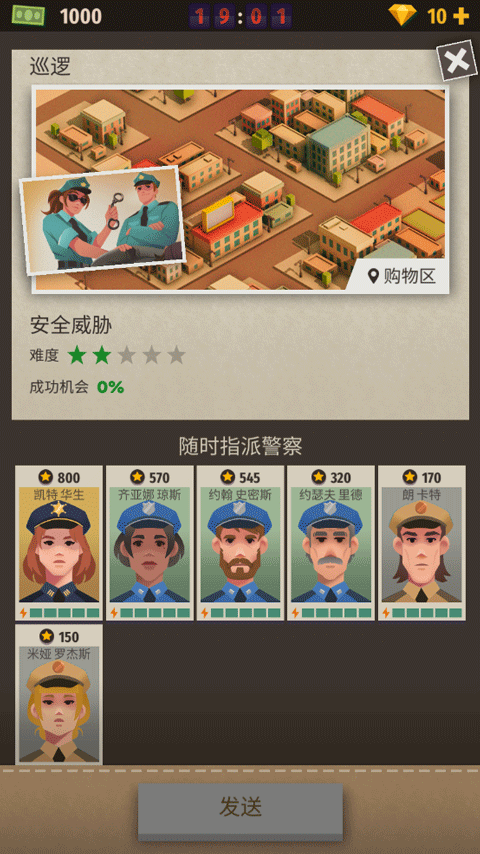 警察公司大亨中文版(1)