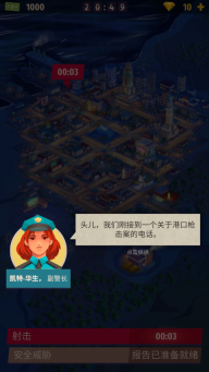 警察公司大亨中文版(2)