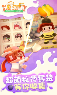 水果别跑游戏图3