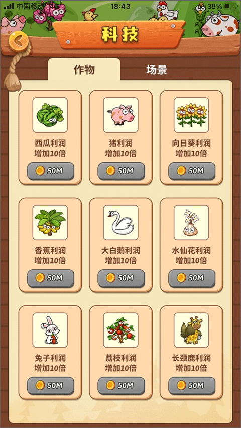 开心庄园红包版